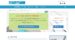 Desktop Screenshot of iryo.co.jp