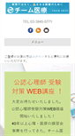 Mobile Screenshot of iryo.co.jp