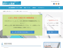 Tablet Screenshot of iryo.co.jp